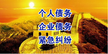 天峻要账公司