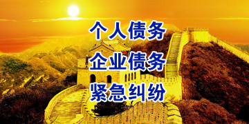 天峻追债公司